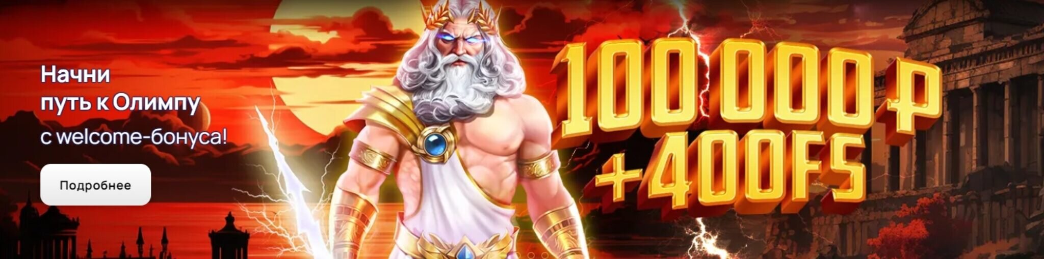 Мотор Казино